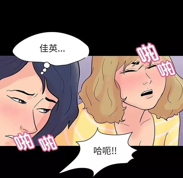 反烏托邦遊戲第129话
