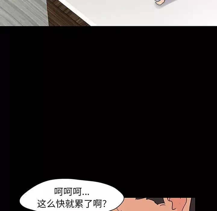 反乌托邦游戏-第130话 - 图片 5