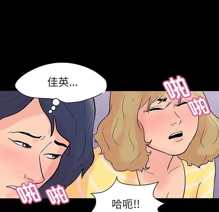 反乌托邦游戏-第130话 - 图片 9