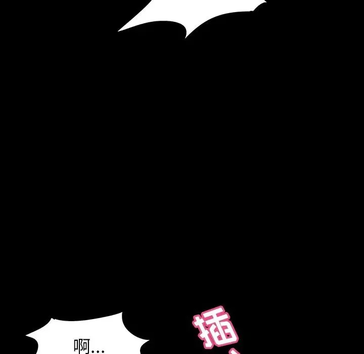 反乌托邦游戏-第130话 - 图片 10
