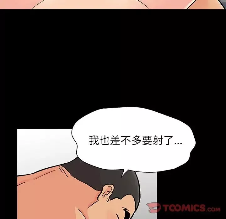 反乌托邦游戏-第130话 - 图片 20