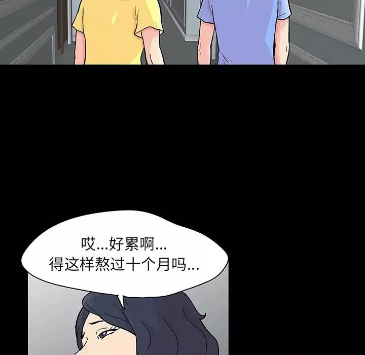 反烏托邦遊戲第130话