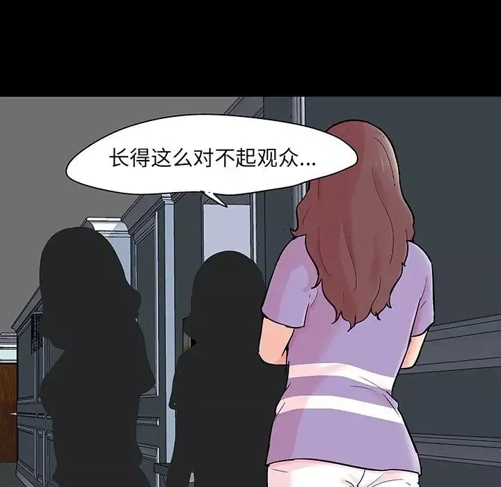 反烏托邦遊戲第130话