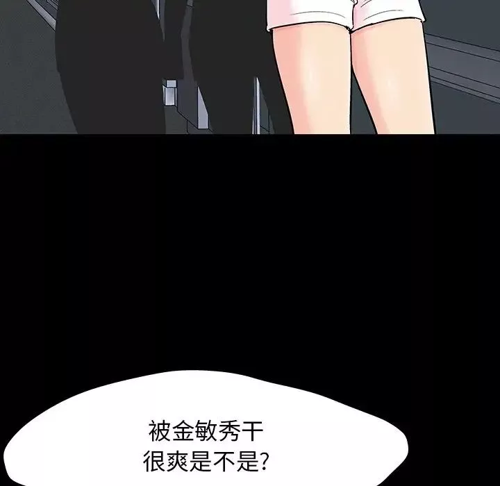 反烏托邦遊戲第130话