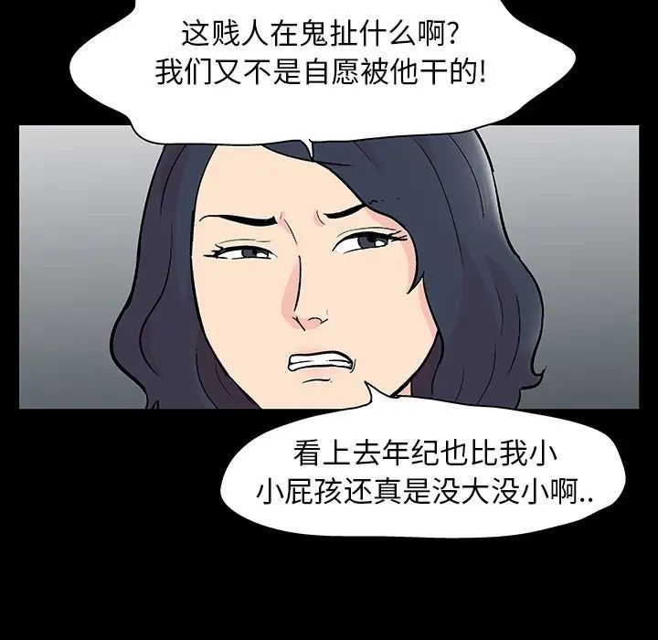 反乌托邦游戏第130话