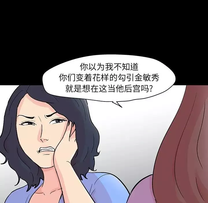 反烏托邦遊戲第130话