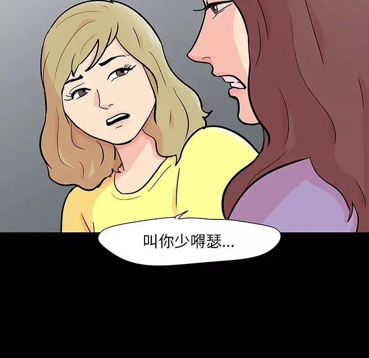 反烏托邦遊戲第130话