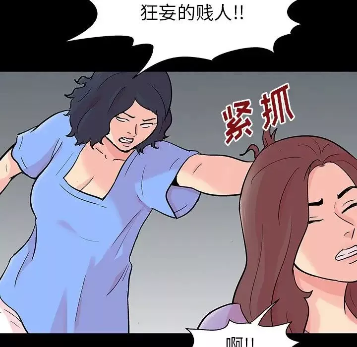 反烏托邦遊戲第130话