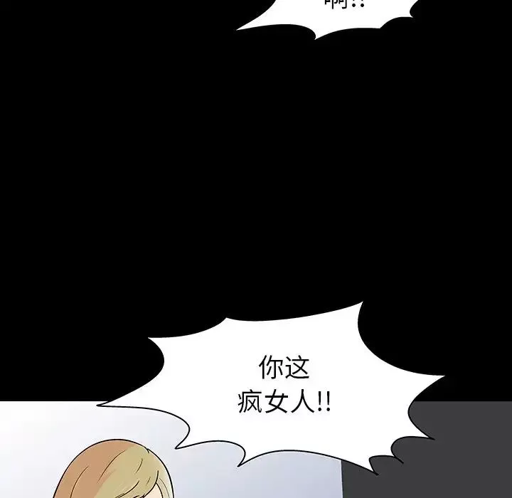 反乌托邦游戏-第130话 - 图片 62