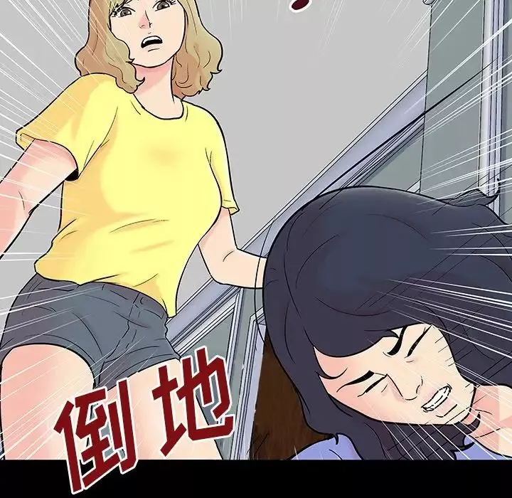 反乌托邦游戏-第130话 - 图片 66