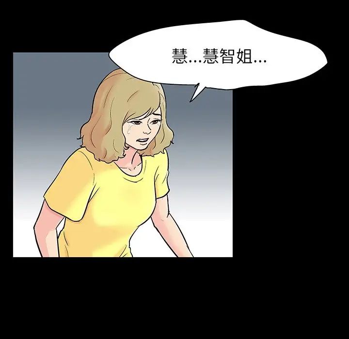 反乌托邦游戏第130话