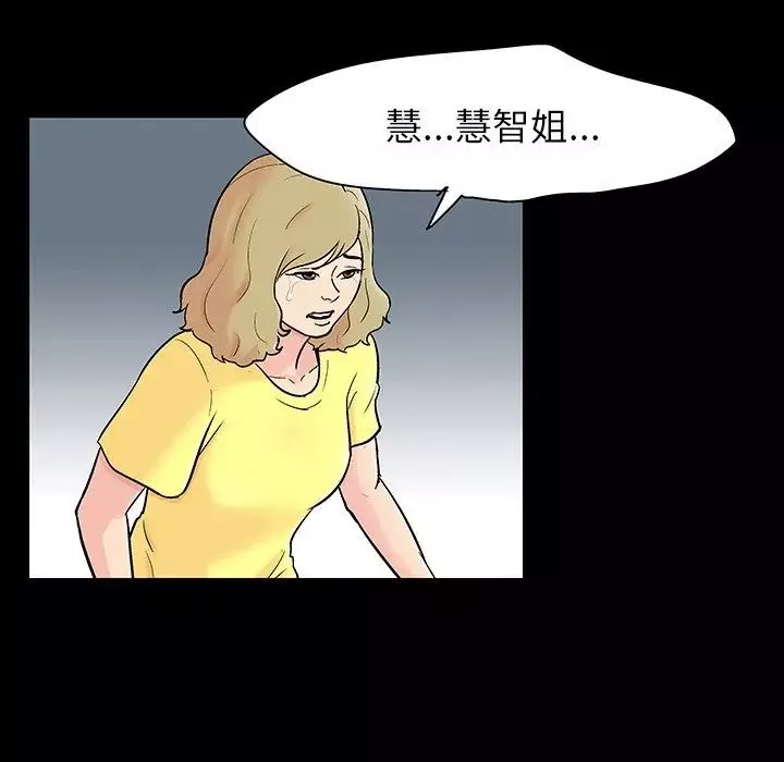 反乌托邦游戏-第130话 - 图片 72