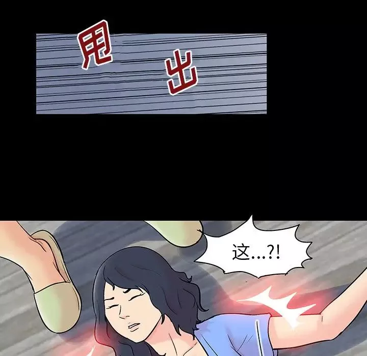 反烏托邦遊戲第130话