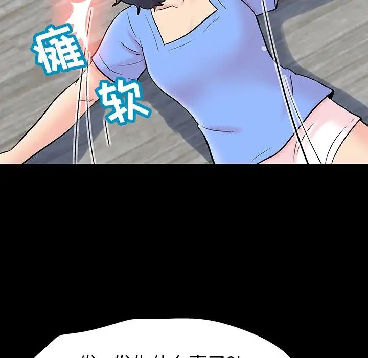 反乌托邦游戏第130话