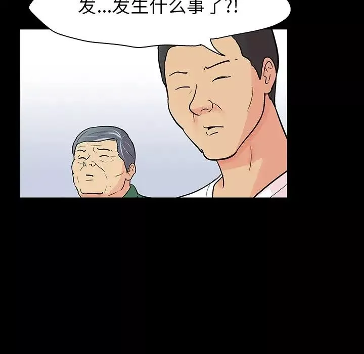 反乌托邦游戏-第130话 - 图片 81