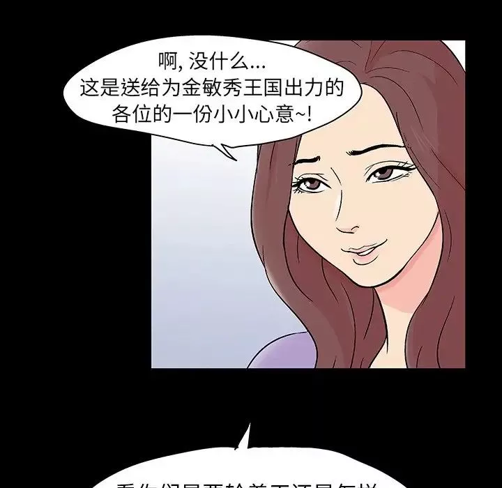 反乌托邦游戏-第130话 - 图片 82