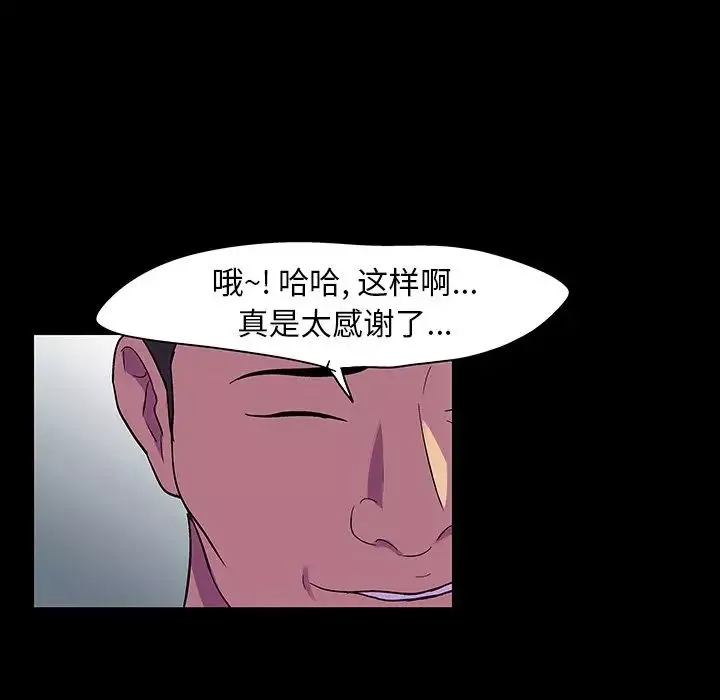 反乌托邦游戏-第130话 - 图片 84