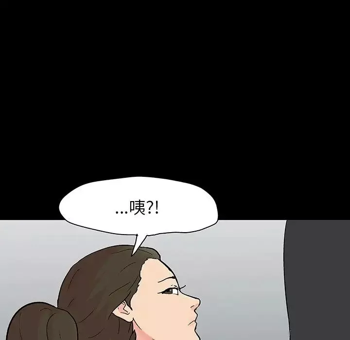 反烏托邦遊戲第130话