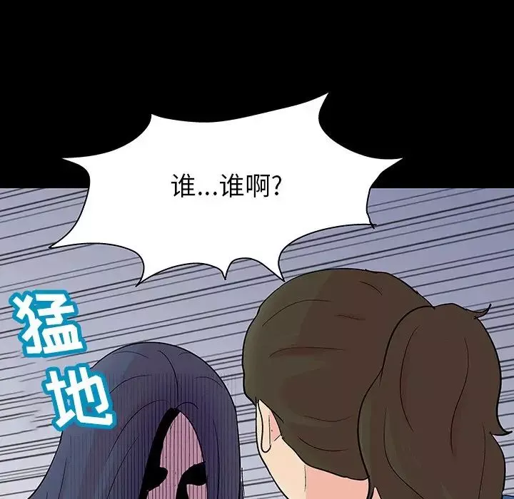 反烏托邦遊戲第130话