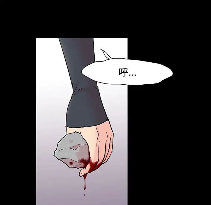 反烏托邦遊戲第130话