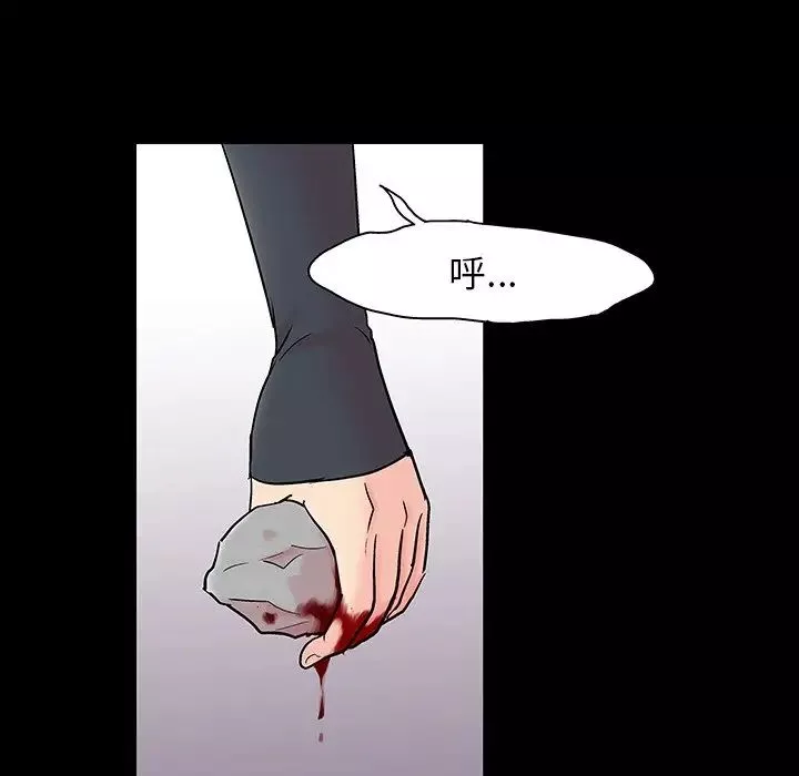 反乌托邦游戏-第130话 - 图片 100