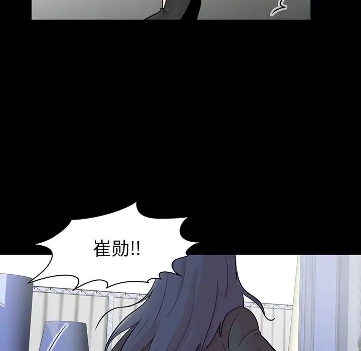 反烏托邦遊戲第130话