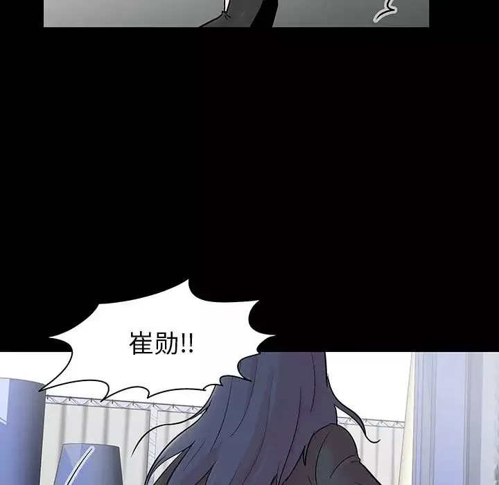 反乌托邦游戏-第130话 - 图片 104