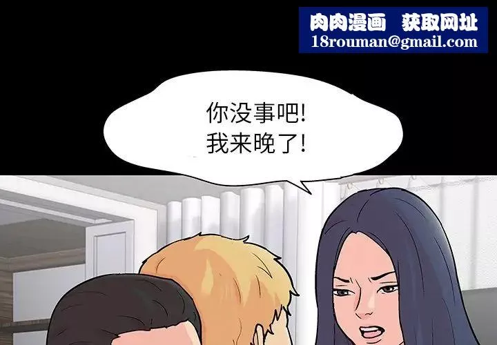 反乌托邦游戏-第131话 - 图片 1