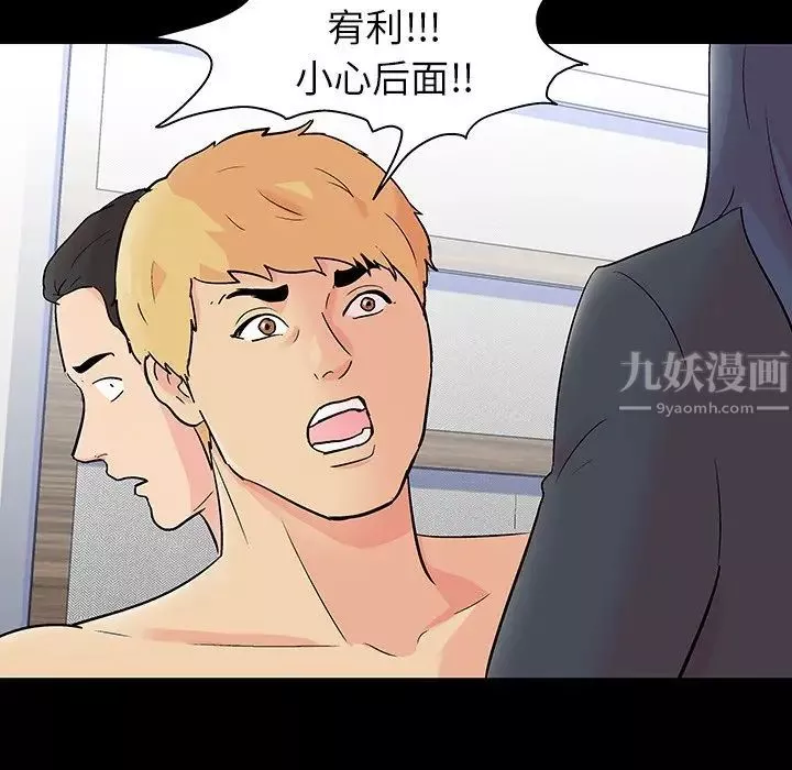 反乌托邦游戏-第131话 - 图片 12