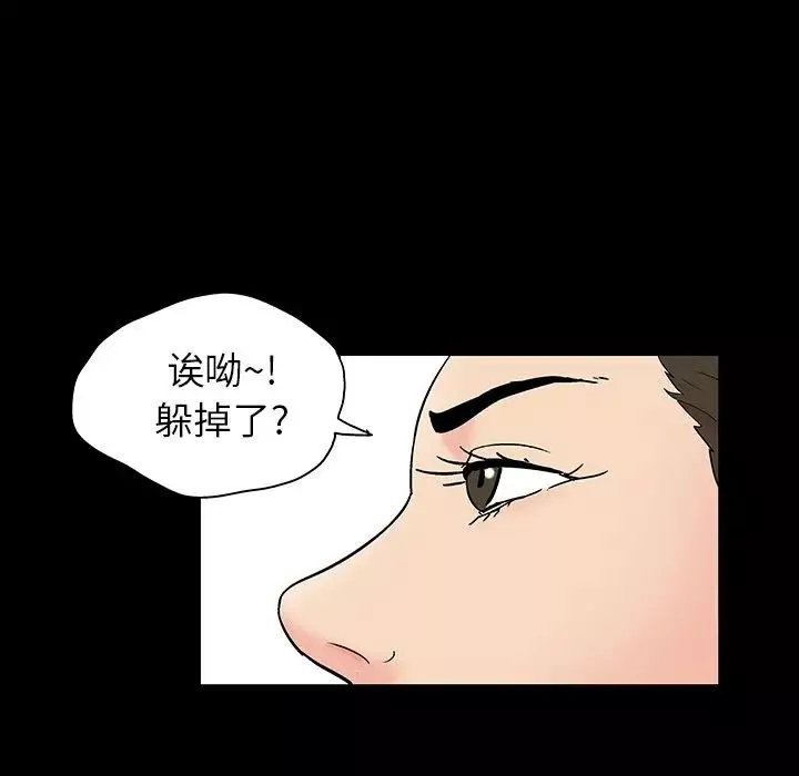 反乌托邦游戏-第131话 - 图片 17
