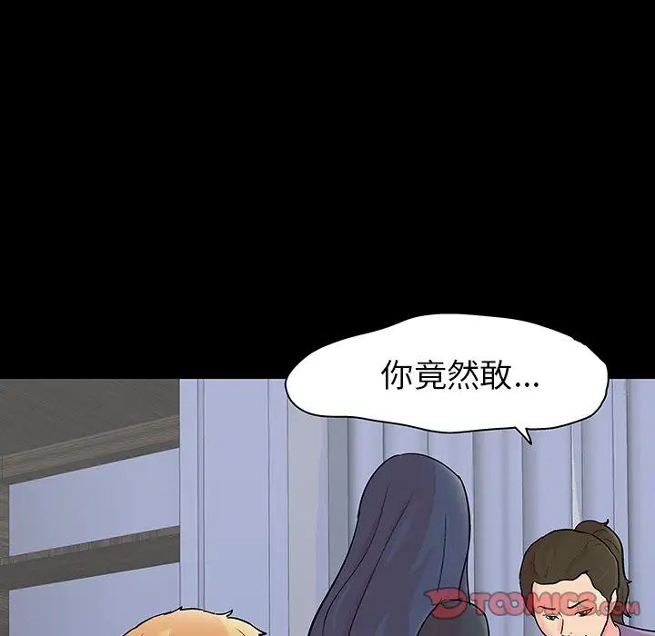 反烏托邦遊戲第131话