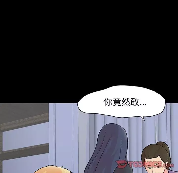 反乌托邦游戏-第131话 - 图片 18