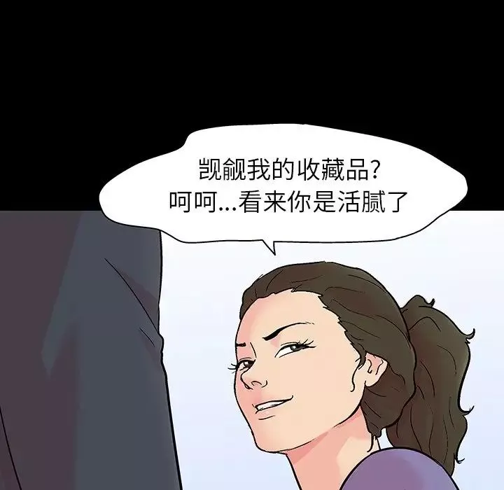 反烏托邦遊戲第131话