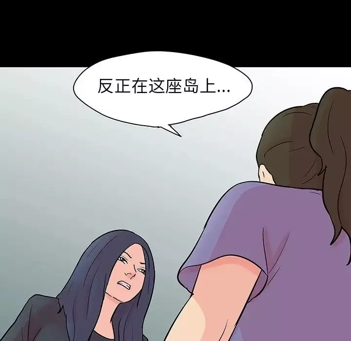 反乌托邦游戏-第131话 - 图片 25