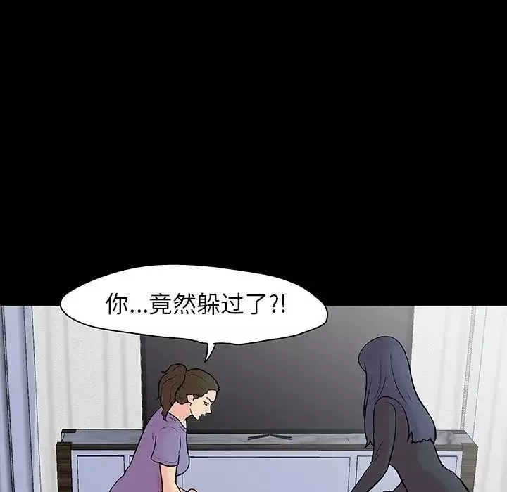 反烏托邦遊戲第131话