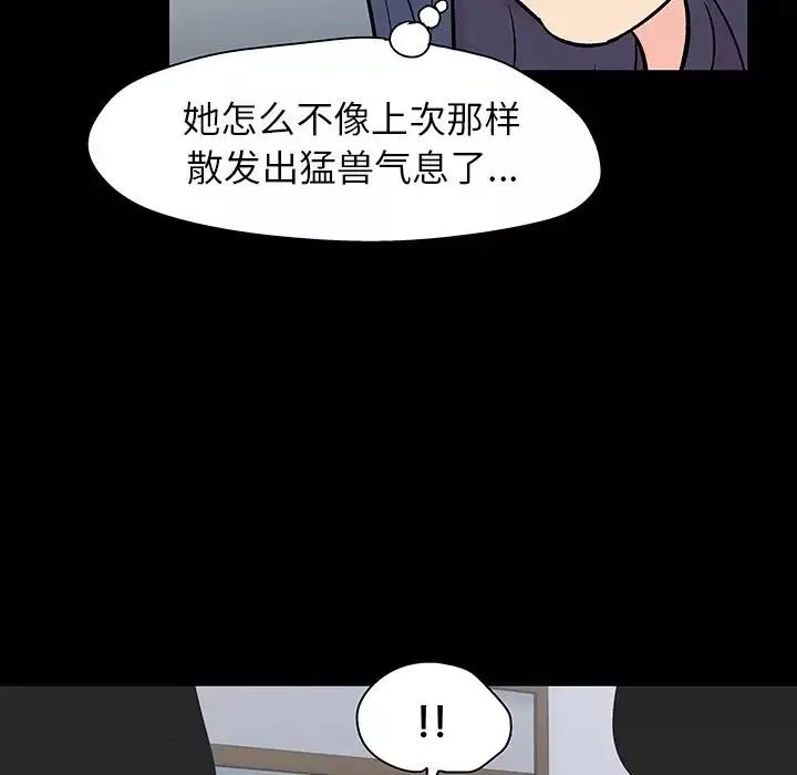 反烏托邦遊戲第131话