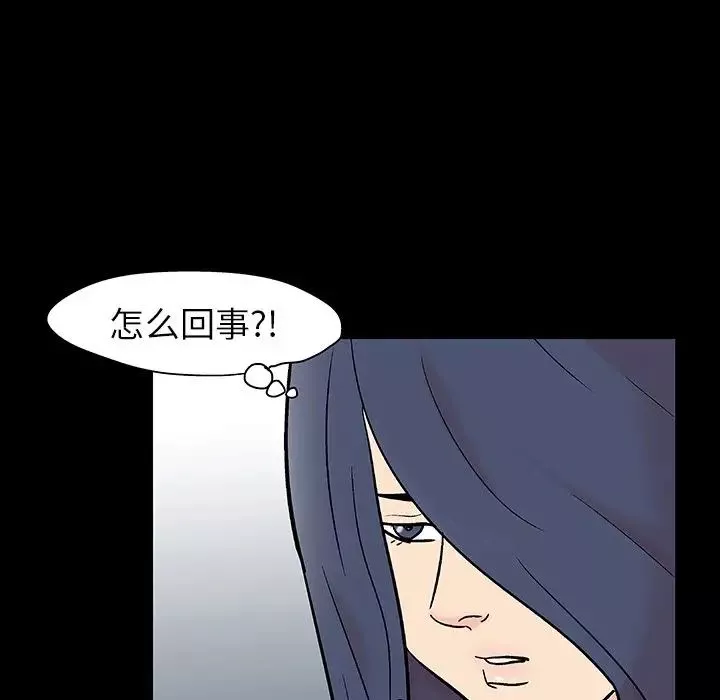 反烏托邦遊戲第131话