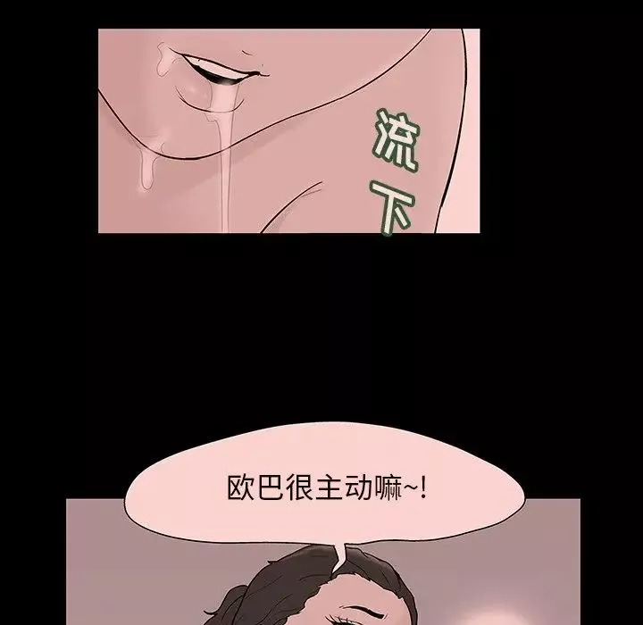 反乌托邦游戏-第131话 - 图片 42