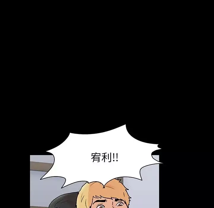 反乌托邦游戏-第131话 - 图片 45