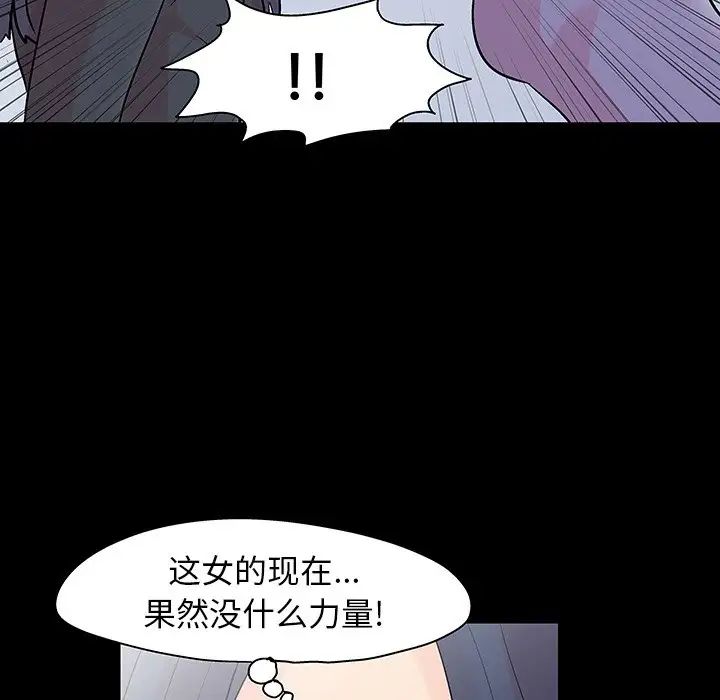 反乌托邦游戏第131话