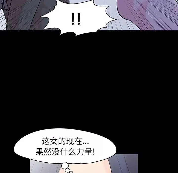 反乌托邦游戏-第131话 - 图片 58
