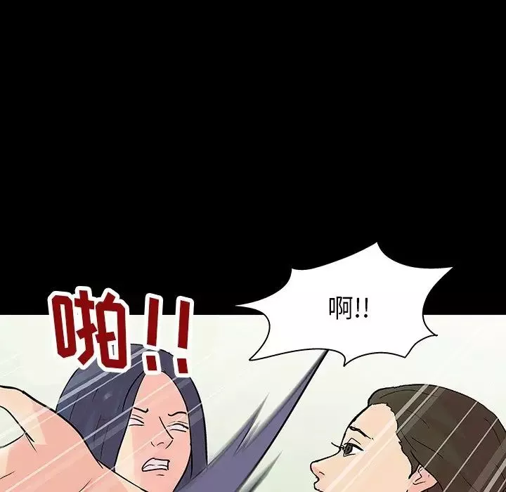 反烏托邦遊戲第131话