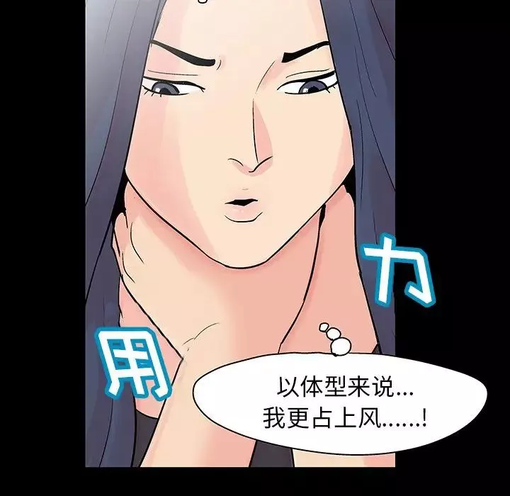 反烏托邦遊戲第131话