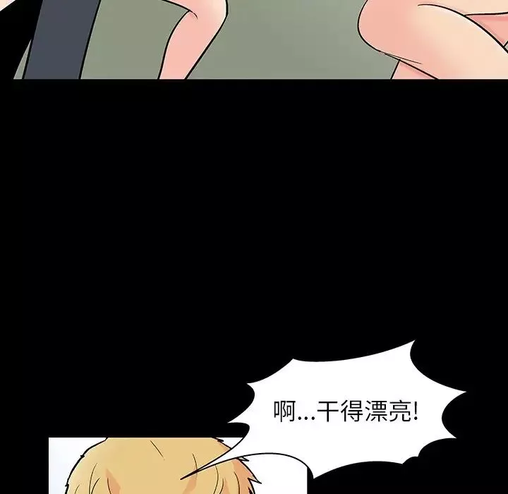 反烏托邦遊戲第131话