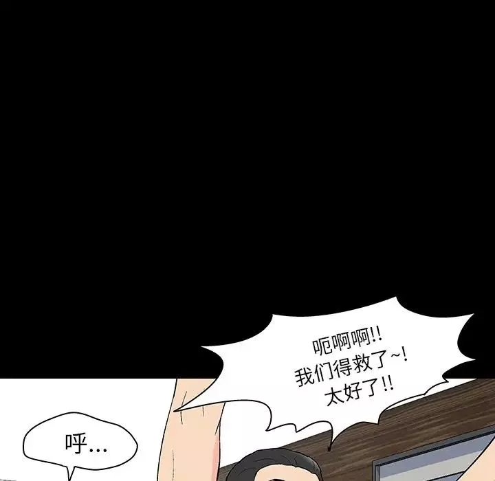 反乌托邦游戏-第131话 - 图片 68