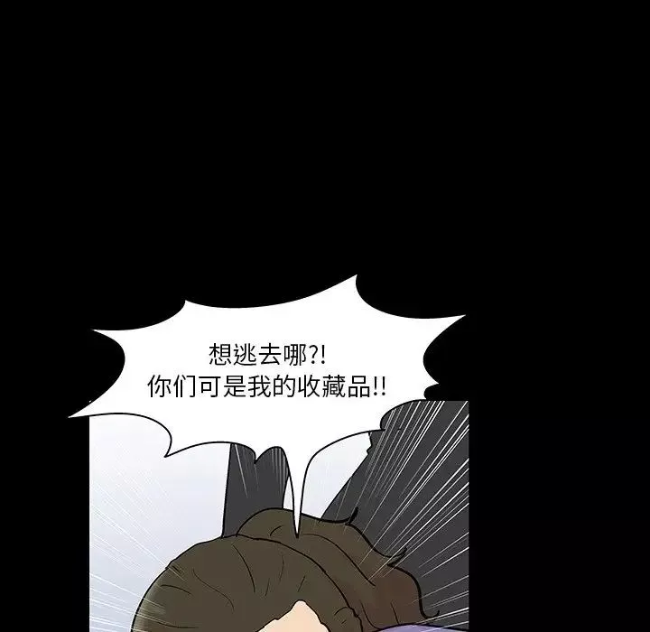 反烏托邦遊戲第131话