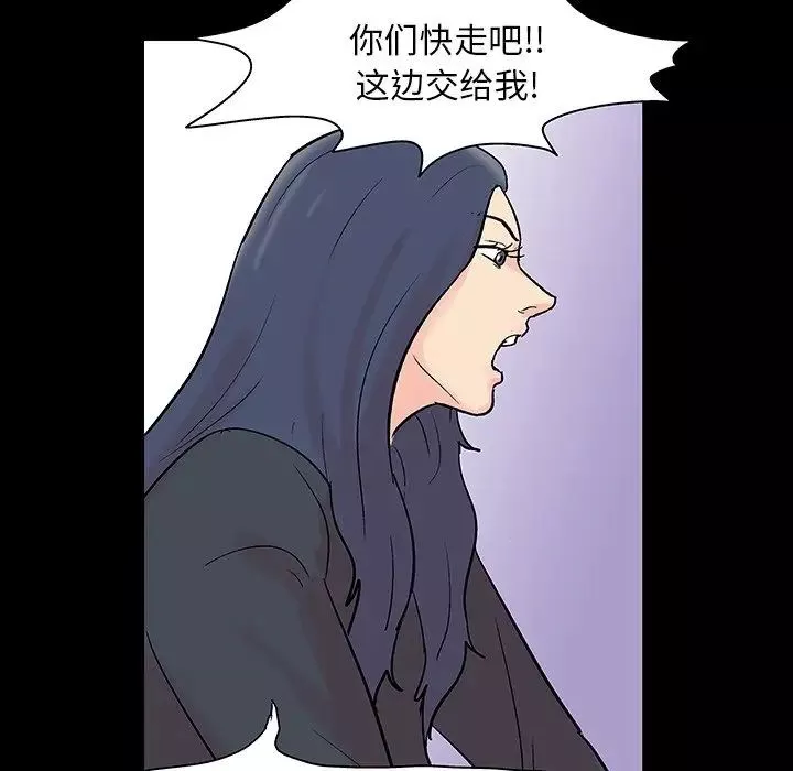 反烏托邦遊戲第131话