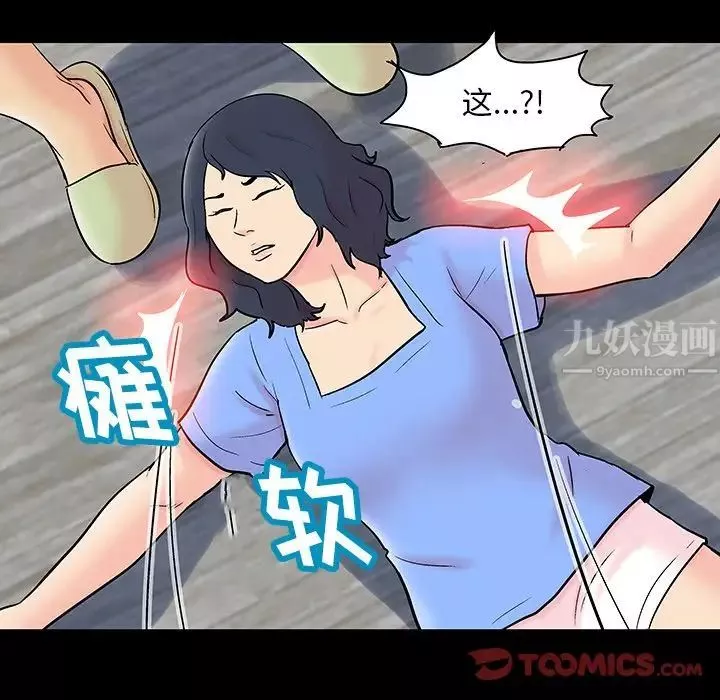 反烏托邦遊戲第131话