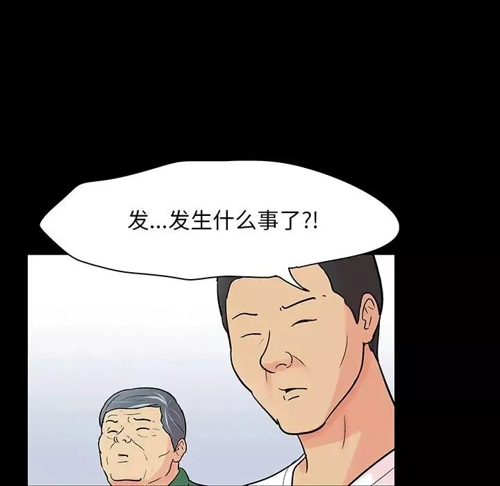 反乌托邦游戏-第131话 - 图片 83