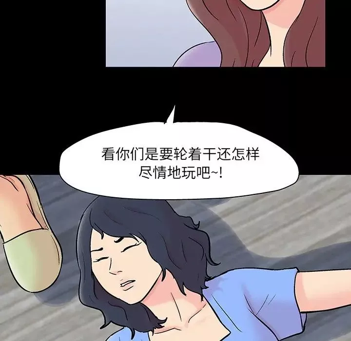 反烏托邦遊戲第131话